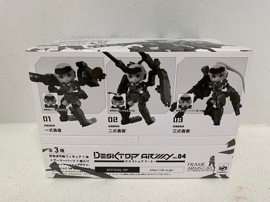 デスクトップアーミー　まとめ売り　新品未開封 2025年最新】Yahoo!オークション -デスクトップアーミーの中古品