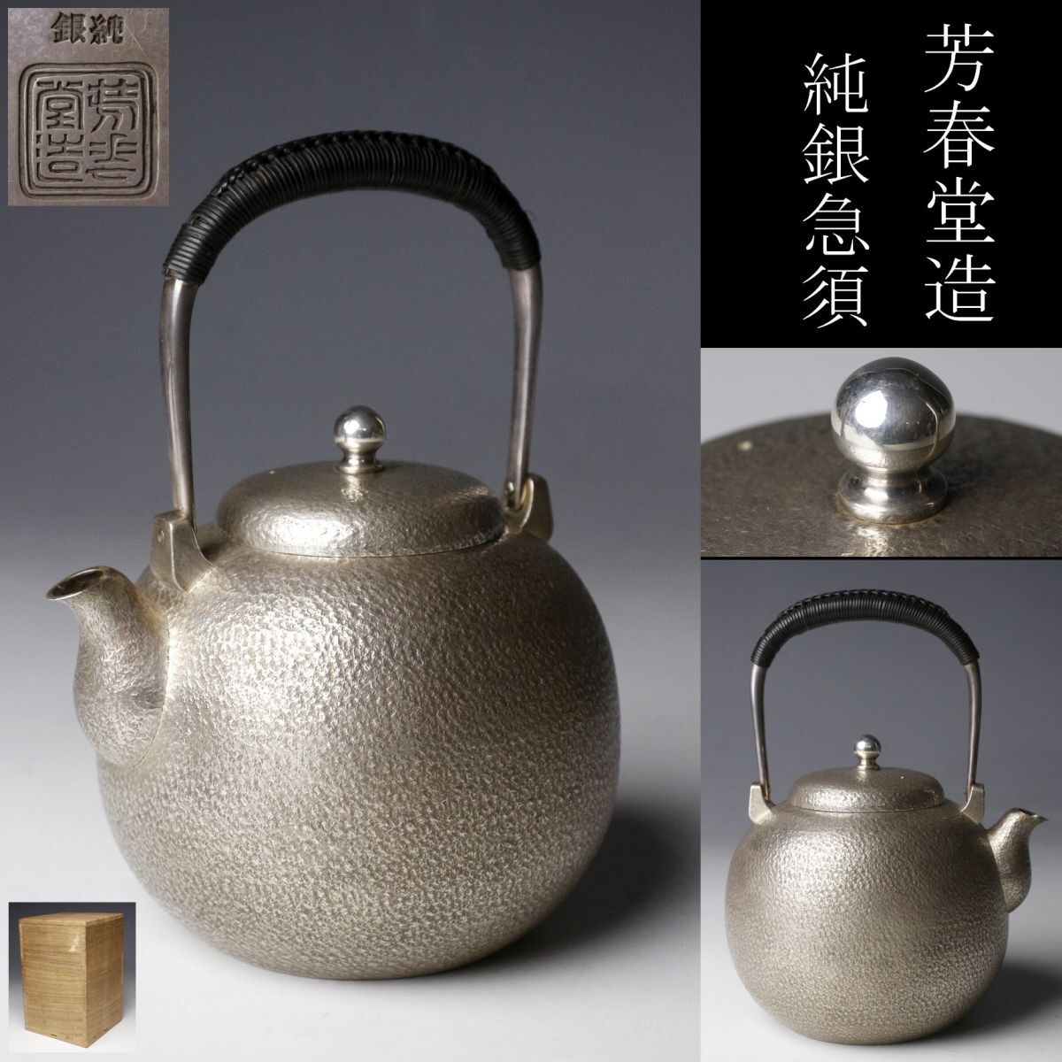 茶道具　銀瓶　銀仕上げ　丸型　750cc 専用紙箱入り　アンティーク Amazon | 茶器・茶道具 銀瓶 丸型 湯沸 銀仕上、秀峰堂作