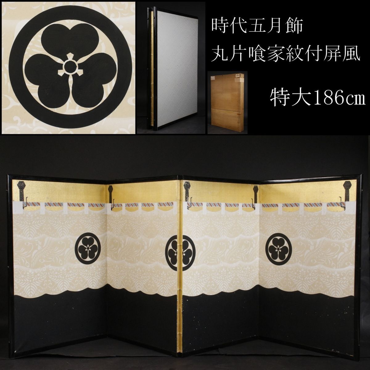 屏風　五月人形 久宝堂オリジナル 『8号 一徳 白山 紺裾濃 屏風飾』 久宝堂