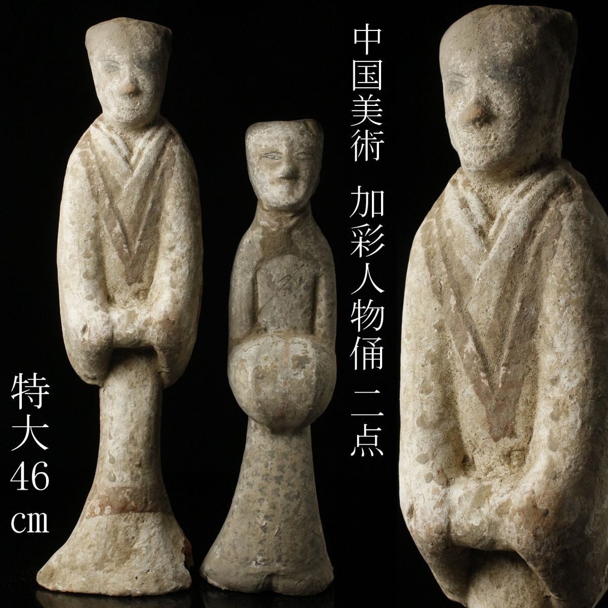 2025年最新】Yahoo!オークション -加彩(骨董陶磁器一般)の中古品