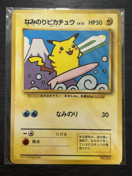 ◆即決◆ 未開封 なみのりピカチュウ JR No.025 プロモ ◆ ポケモンカードゲーム / ポケカ ◆ 状態ランク【A】◆