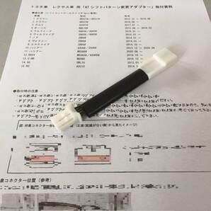 トヨタ レクサス 5pin シフト変更アダプター マニュアルモード シフト 反転 逆転 GRヤリス カローラ ハイラックス