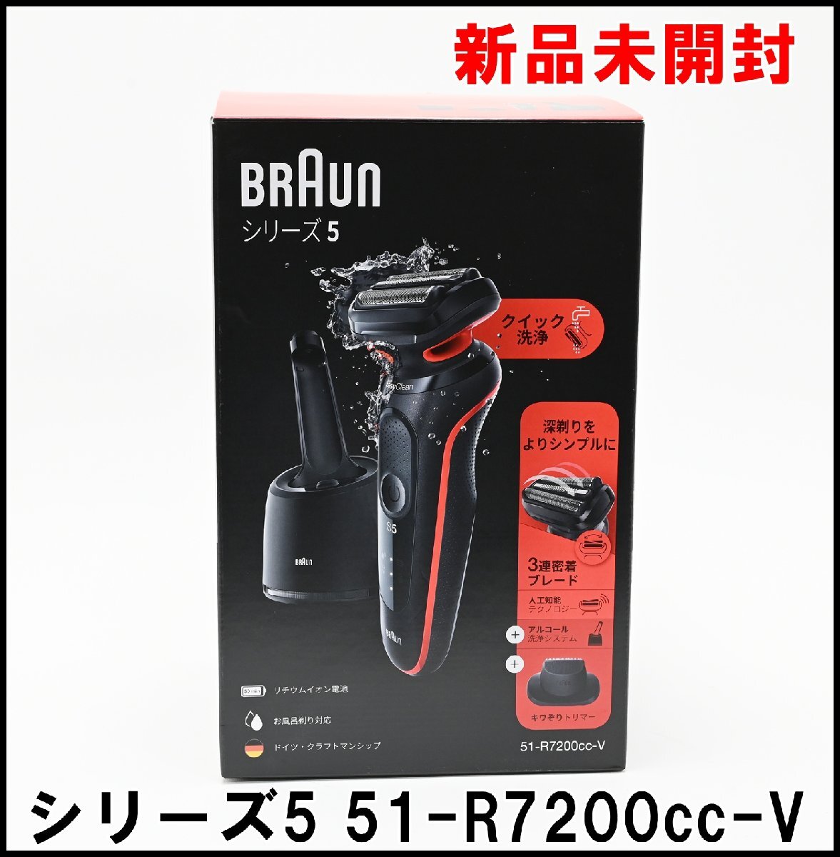 ブラウン シリーズ5 5195cc 【未使用品】 2025年最新】Yahoo!オークション -ブラウン シェーバー シリーズ