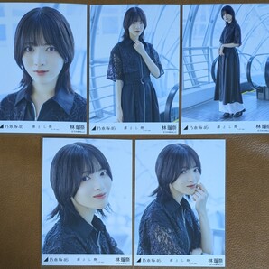 乃木坂46 林瑠奈 落とし物 アンダーver. Web限定 生写真 個別 5種コンプ