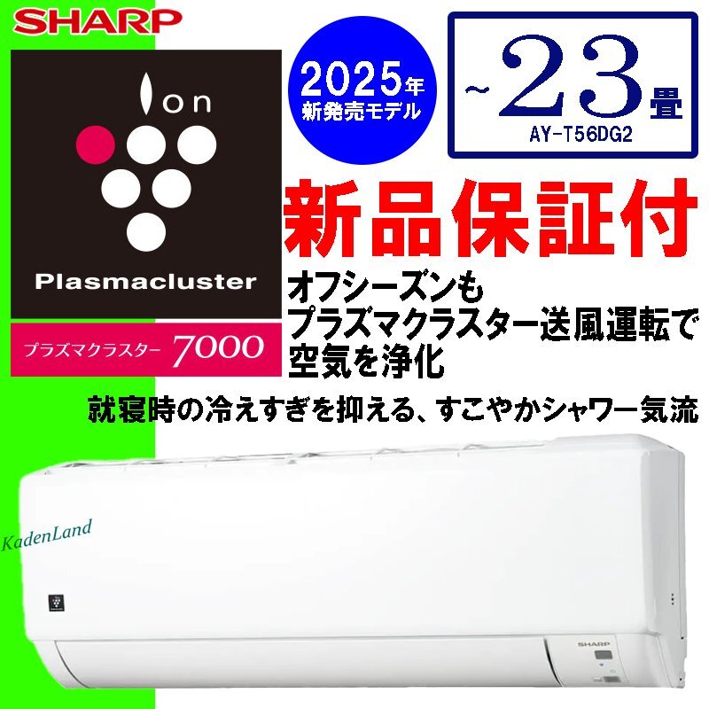 2025年最新】Yahoo!オークション -エアコン シャープの中古品