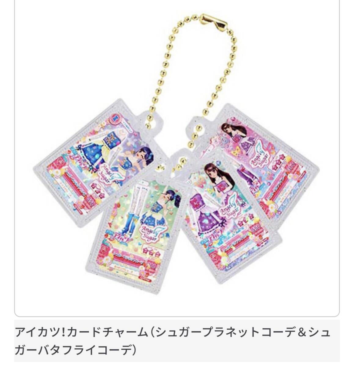 2025年最新】Yahoo!オークション -アイカツの中古品・新品・未