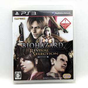 通電確認済◇PS3 バイオハザード リバイバルセレクション HDリマスター版 ケース・説明書付き カプコン (除菌・清掃済)