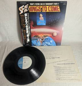 ★激希少盤★ Electoru Polyphonic Orchestra “Things to Come” 来たるべき世界 ファー・イースト・ファミリー・バンド LP レコード
