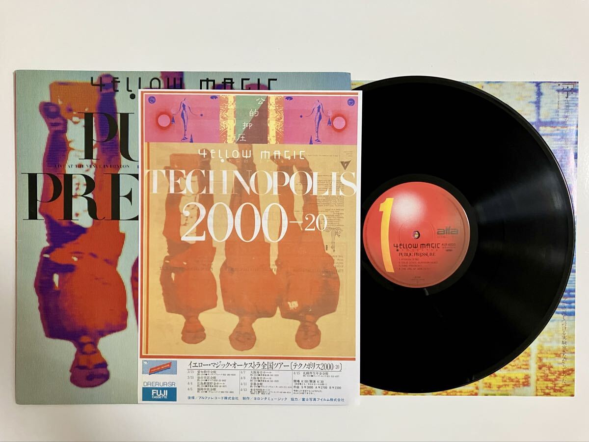 高橋幸宏 2点セット レコード新品未使用 2025年最新】Yahoo!オークション -高橋幸宏(レコード)の中古品