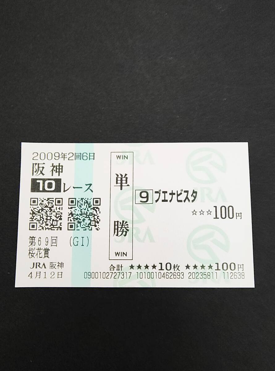 ジャンタルマンタル メイクデビュー京都 現地的中単勝馬券 2025年最新】Yahoo!オークション -馬券 単勝の中古品・新品・未