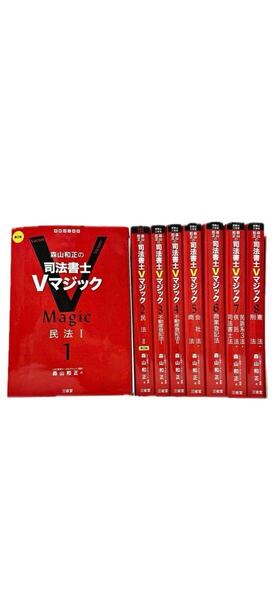 【セット販売】Vマジック攻略講座(択一式全科目2024令和6年)&ケータイ司法書士60日総完成講座(択一 記述式 全科目2024)LEC 森山講師