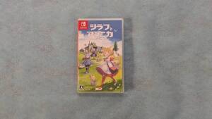 ニンテンドースイッチ ジラフとアンニカ
