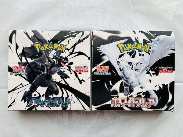 ★★★ポケモンカード ブラックボルト ホワイトフレア 未開封 2BOXセット★★★