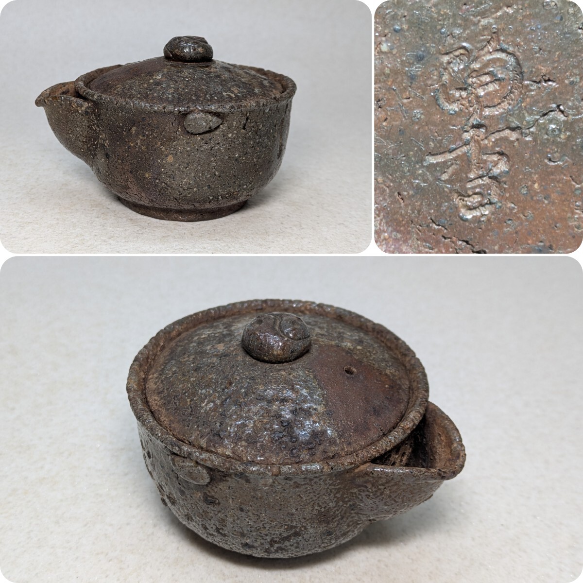 骨董品 古道具 陶芸 備前焼 茶道具 茶器 急須(つる付)焼締 窯変 陶印有 2025年最新】Yahoo!オークション -備前焼(急須、土瓶)の中古品