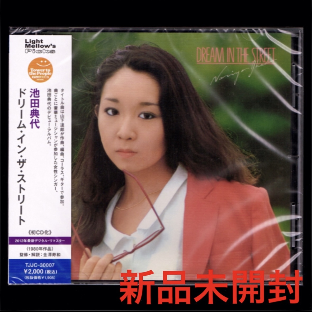 Yahoo!オークション -「池田典代」の落札相場・落札価格