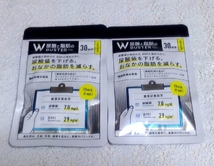 【送料無料】W尿酸と脂肪のダブルバスター 90粒(30日分)2袋 尿酸値が高めの方やBMIが高めの方のために開発された機能性表示食品