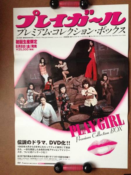 プレイガールdvd  昭和レトロ プレイガールdvd 昭和レトロ Amazon.co.jp: プレイガール