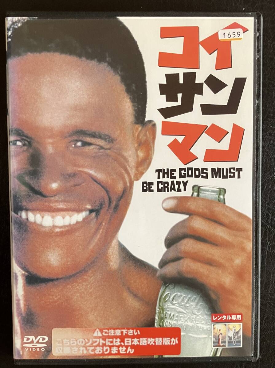 Yahoo!オークション -「コイサンマン」(映画、ビデオ) の落札