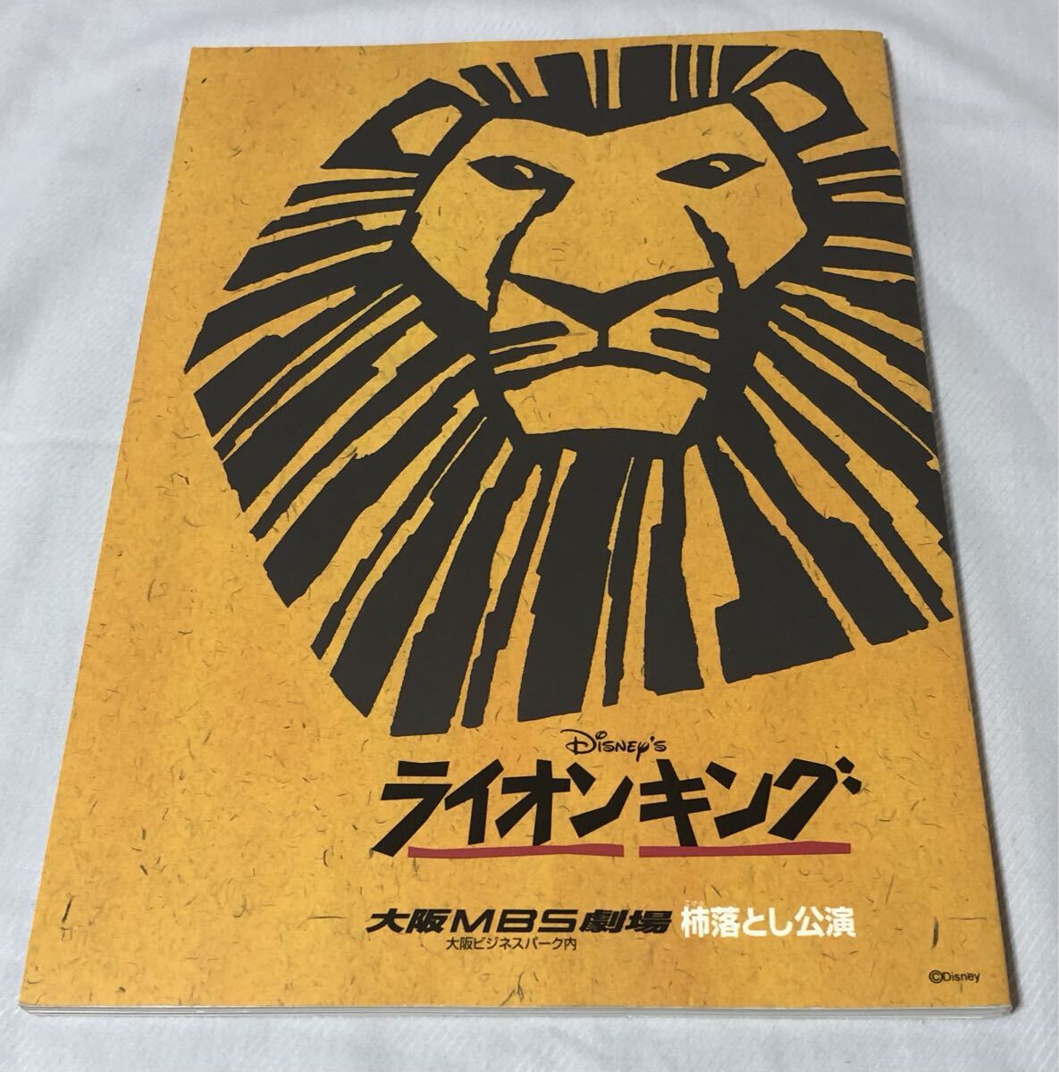 劇団四季　プログラム　8冊まとめ売り 劇団四季 プログラム 8冊まとめ売りの通販 by ちゃんこ's shop