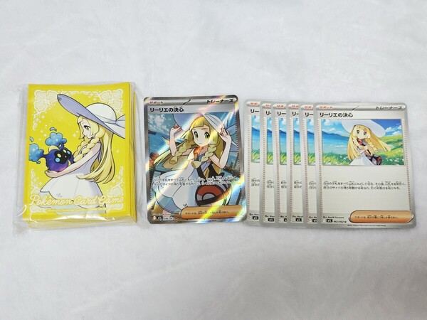 匿名 ポケモンカード ポケカ メガブレイブ ポケモンセンターセット デッキシールド リーリエ SRリーリエの決心 リーリエの決心U セット