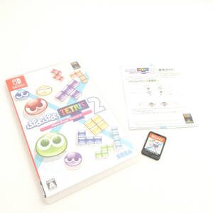 美品 NINTENDO 任天堂 ぷよぷよ テトリス 2 ソフト ニンテンドースイッチ Switch ゲーム HY1532