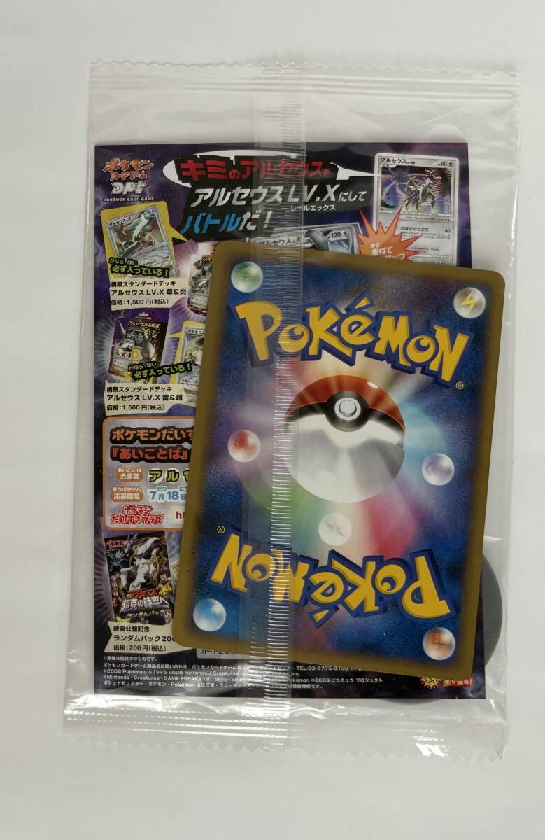 Yahoo!オークション -「アルセウス 超克の時空へ」の落札相場