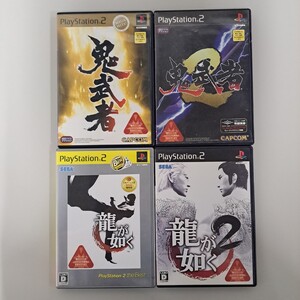 ★即決★送料無料★【PS2】鬼武者・2 龍が如く・2 セット まとめ売り