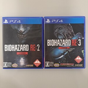 ★即決★送料無料★【PS4】 BIOHAZARD RE:2・3 Z Version 2本セット まとめ売り