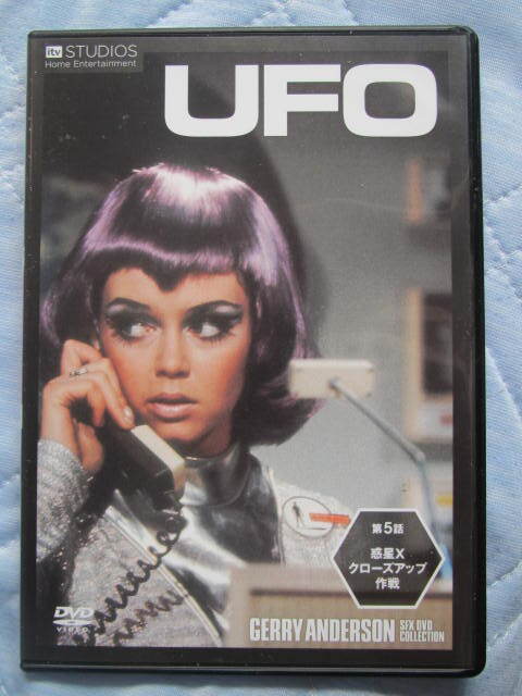 謎の円盤UFO ジェリーアンダーソン　dvd  全26巻 謎の円盤UFO 全26巻 ジェリー・アンダーソンSF特撮DVD