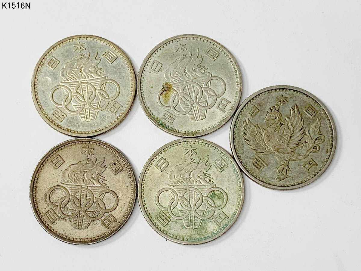 64年東京五輪記念硬貨 計5枚 Yahoo!オークション -「東京オリンピック 記念硬貨 1964」の落札