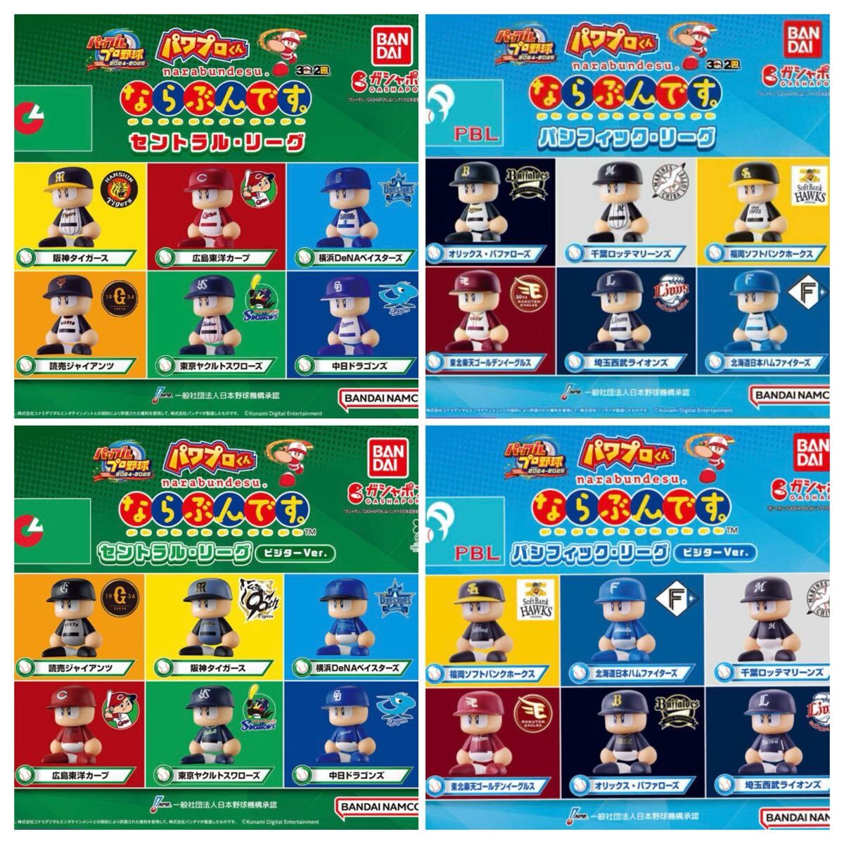 2025年最新】Yahoo!オークション -パワプロならぶんですの中古品