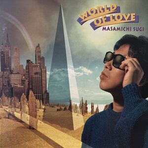 ワールド・オブ・ラヴ ★ 杉真理