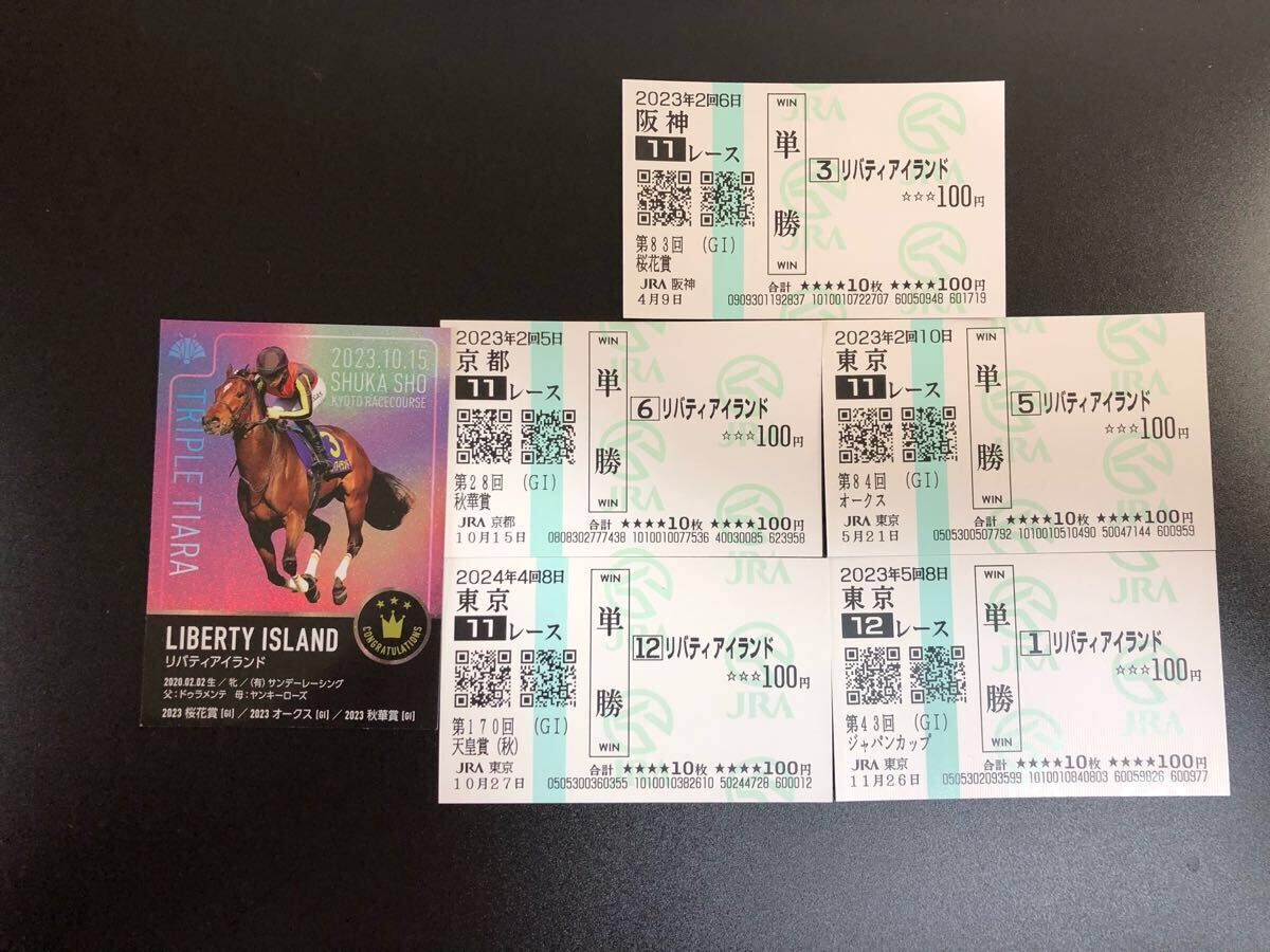 2025年最新】Yahoo!オークション -リバティアイランド 記念