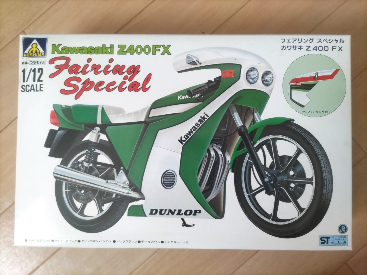 アオシマ バイク プラモデル カワサキ フェアリングスペシャル プラモ 新品 アオシマ バイク プラモデル カワサキ フェアリングスペシャル