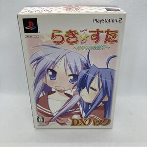 らきすた DXパック プレイステーション2 PS2 ソフトなし