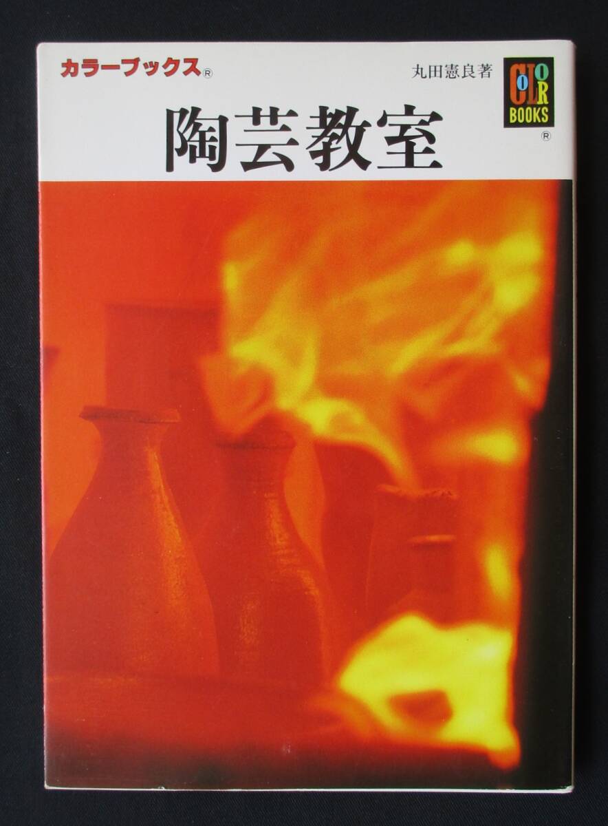 カラーブックス　70冊セット カラーブックス 70冊セット 楽天市場】カラー ブックス 保育社の通販