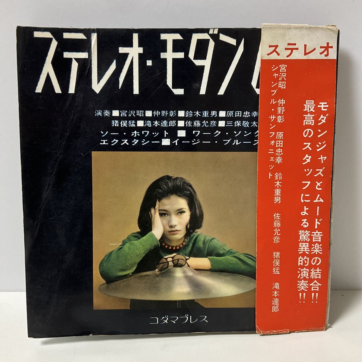 EPICURUS3 三保敬太郎★レコード Yahoo!オークション -「三保敬太郎」(レコード) の落札相場
