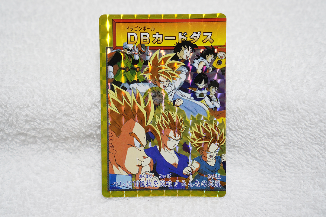 ドラゴンボールZ カードダスカード15枚まとめ売り Yahoo!オークション -「ドラゴンボールz カード