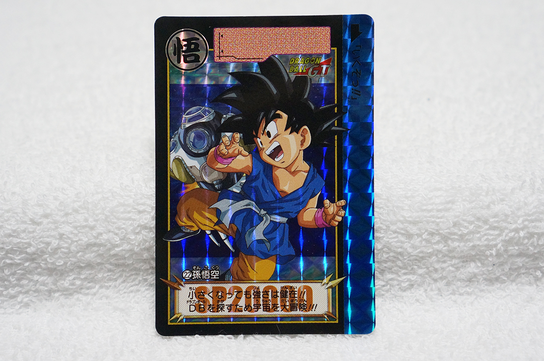 【極美品】ドラゴンボール カードダス リメイク90 No.1 孫悟空 極美品】ドラゴンボール カードダス リメイク90 No.1 孫悟空
