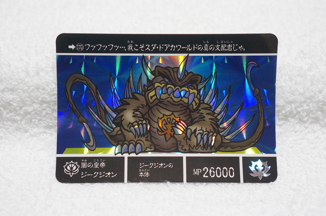 ガンダムカードダス bb戦士 炎獄皇帝ジークジオン ラスト 4-34 炎獄皇帝ジークジオン・イグニス | 「SDガンダム外伝