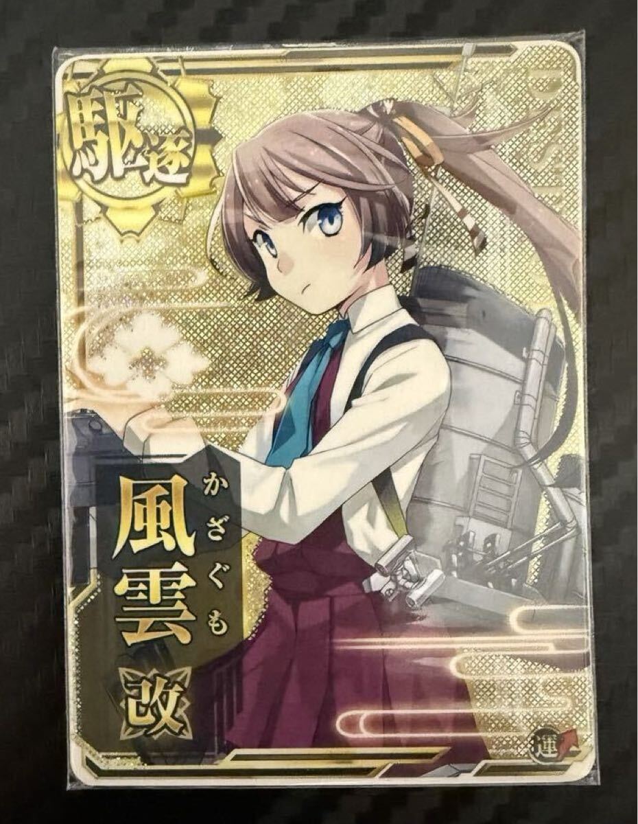 艦これアーケード　風雲改　ホロ　補強増設 Yahoo!オークション -「艦これアーケード 風雲改」の落札相場