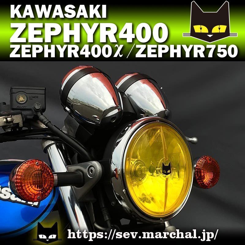 Kawasakiゼファーχクリスタルヘッドライト☆美品☆ 2025年最新】Yahoo!オークション -ゼファーχ(ヘッドライト)の