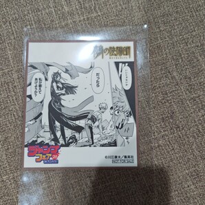 ジャンプフェア 2025年 アニメイト 鵺の陰陽師 ミニ色紙