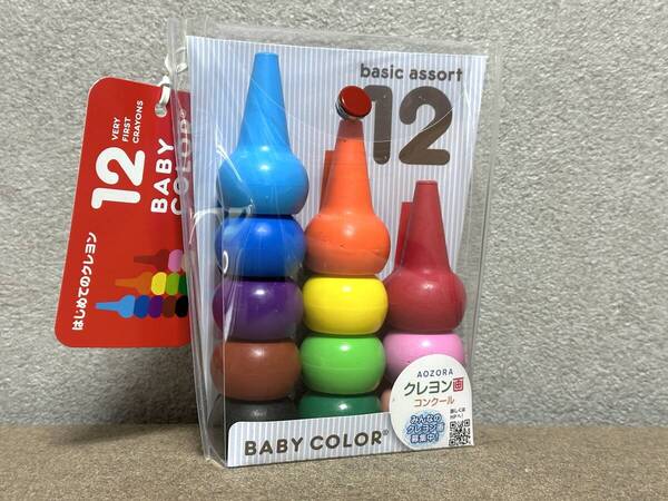 AOZORA baby colour あおぞら ベビーコロール ベーシック アソート 12色 日本製