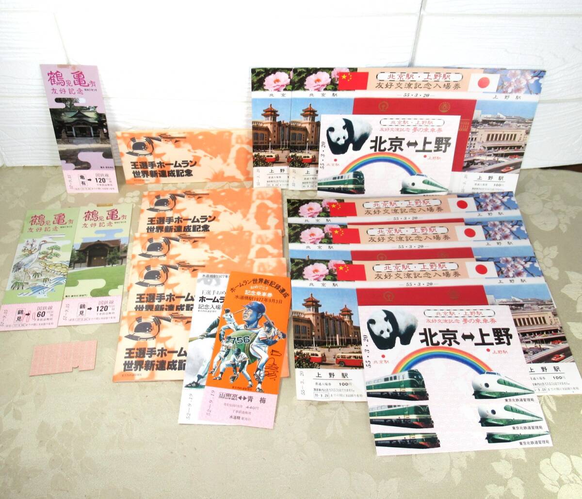 2025年最新】Yahoo!オークション - 記念切符(コレクション用