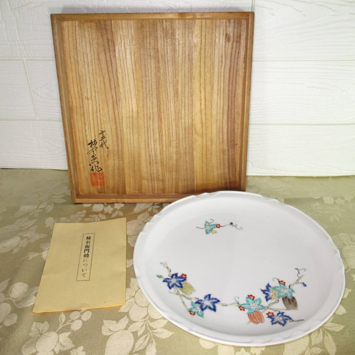 【未使用】十二代/酒井田柿右衛門/透鉢/鹿/紅葉 2025年最新】Yahoo!オークション -十二代柿右衛門の中古品・新品