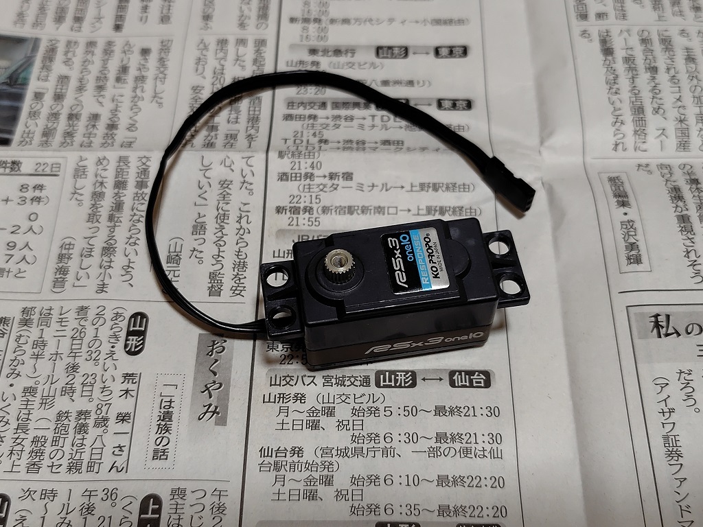 【中古良品】KOハイ・スピードサーボRS-X！！① Yahoo!オークション -「koサーボ」(プロポ) (ホビーラジコン)の