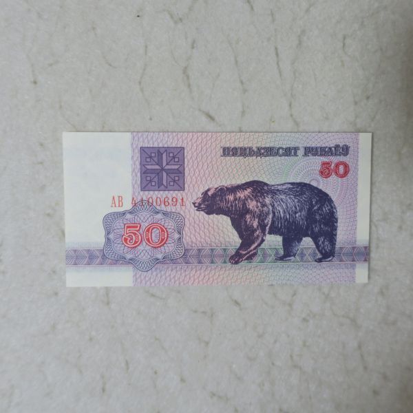 2025年最新】Yahoo!オークション -ベラルーシルーブル(貨幣)の