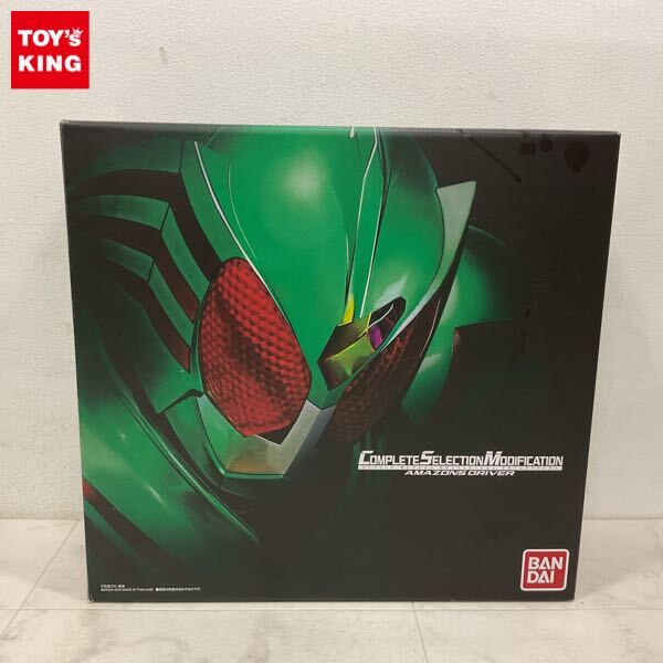 【新品未開封】CSMアマゾンズドライバー COMPLETE SELECTION MODIFICATION アマゾンズドライバー（CSM