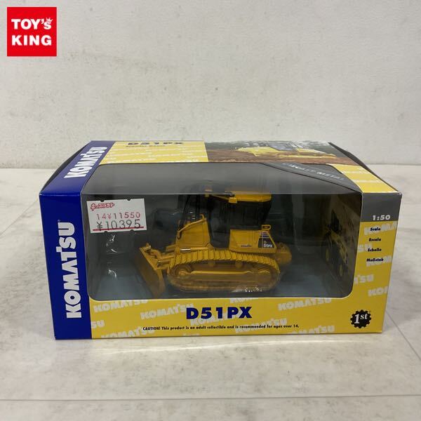 Yahoo!オークション -「first」(建設車両、作業車) (ミニカー)の落札